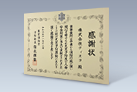 東京消防庁より感謝状を授受